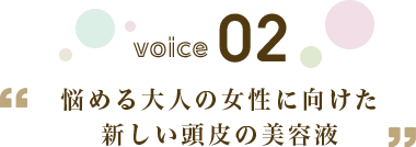 VOICE 02